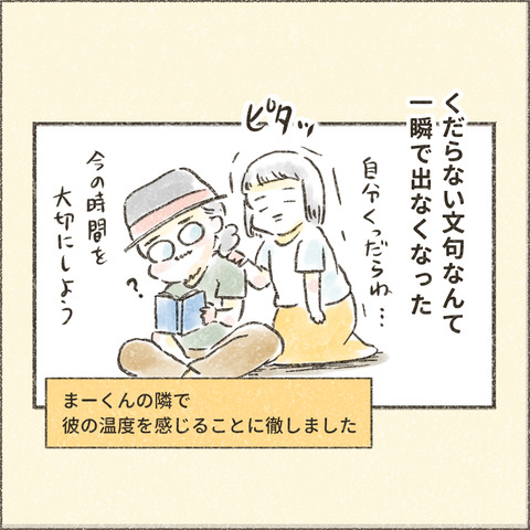 Live20240305_大事なこと_出力_009