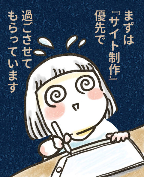 202506_クラファンを終えて6終_出力_004