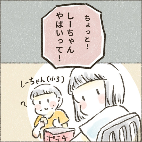 トールマンソール_出力_002