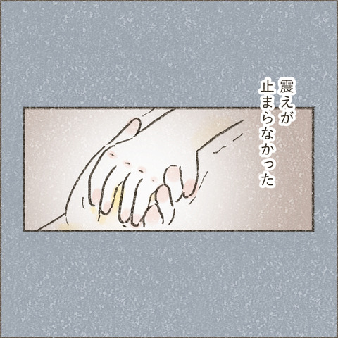 Live20230925_療育が終わる日21_出力_004