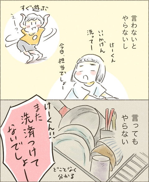 Live20230428_家事7_出力_003