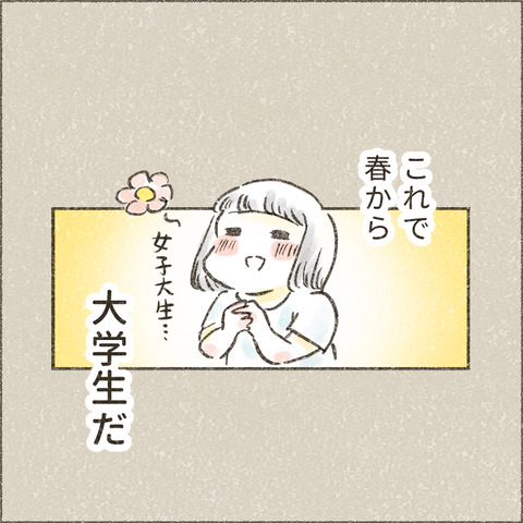 2004_大学へ行く19_出力_005