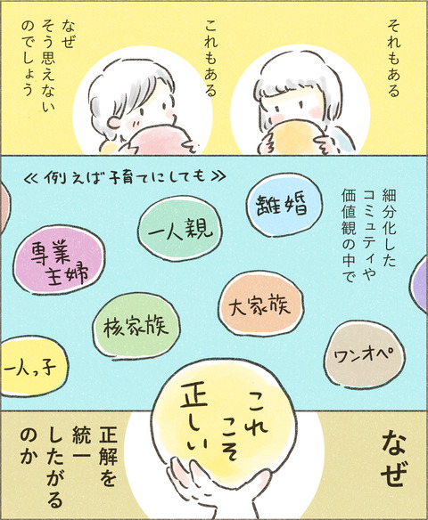 Live20230305_こうすべき3_出力_003