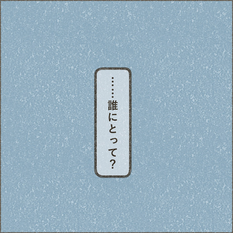 Book3_SNS_3ダメでもいい2_出力_008