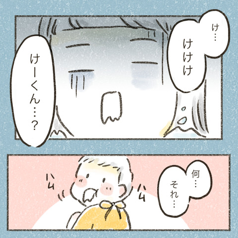 Live20230605_療育が終わる日5_出力_002