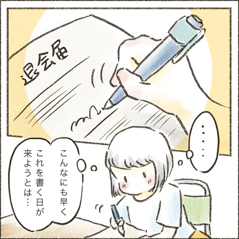 Live20230601_療育が終わる日1_出力_002
