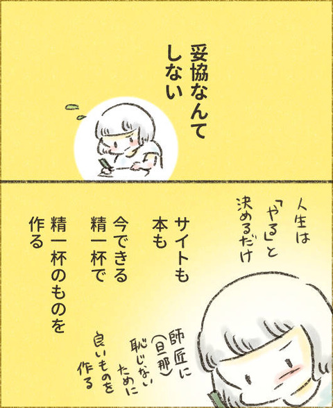 20260110_信じられない告知_後編_出力_006