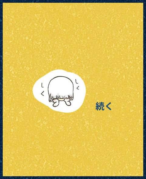 202507_子供に嫌なこと言われた1_出力_007