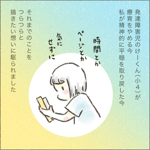 Live20230531_療育が終わる日プロローグ_出力_005