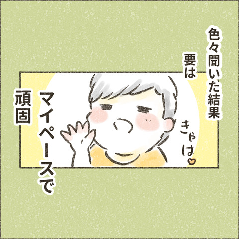 Live20240129_療育が終わる日40_出力_005