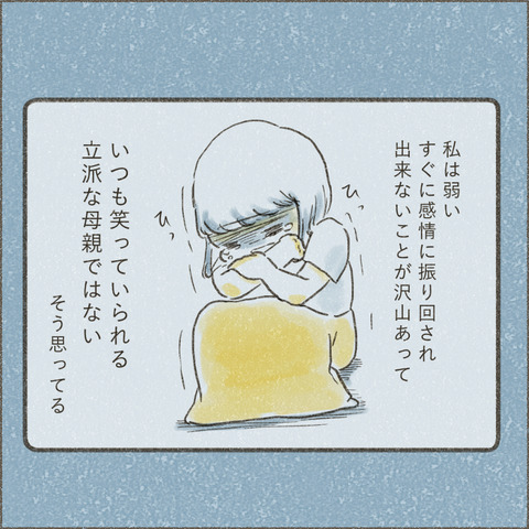 Book3_SNS_3ダメでもいい4_出力_004