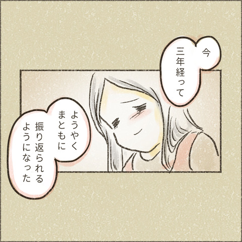 Live20231122_療育が終わる日31_出力_006