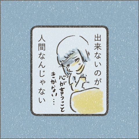 Book3_SNS_3ダメでもいい3_出力_005