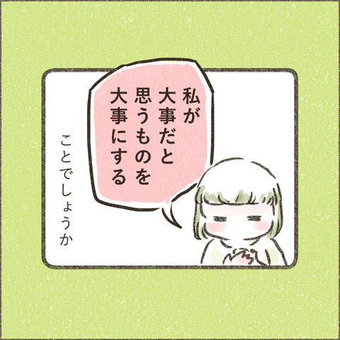 Book3_SNS_4素直でいる8_出力_006