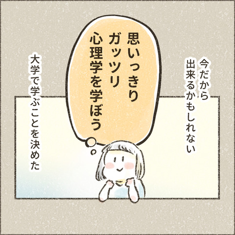 2004_大学へ行く11_出力_002