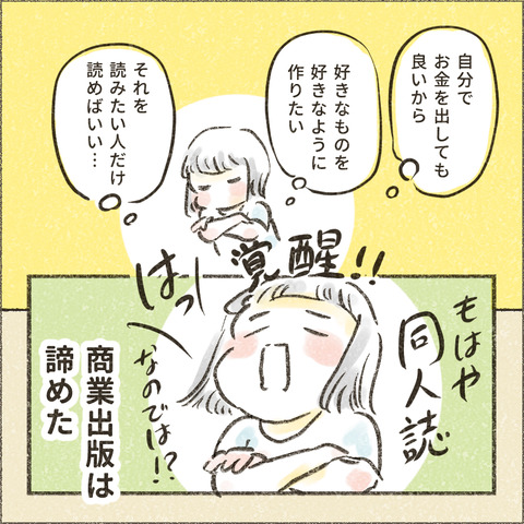 Kindle出版に至るまで4_出力_008