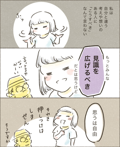 Live20230306_こうすべき4_出力_005
