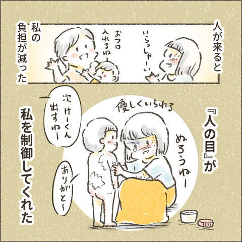 Live202402013_療育が終わる日50_出力_008