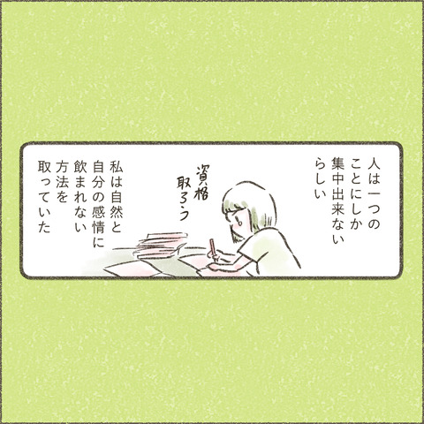 Book3_SNS_4素直でいる10_出力_003