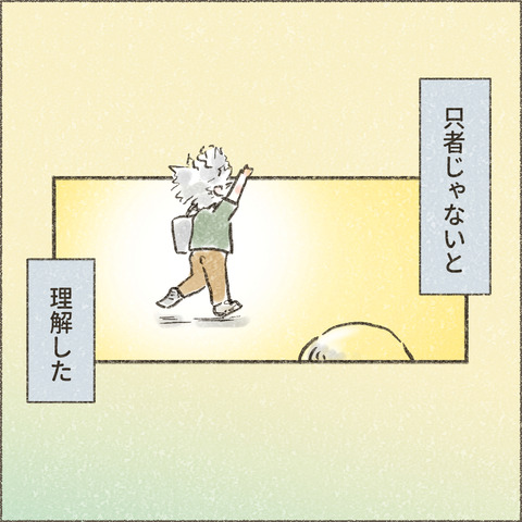 202501_この一年で6_出力_007