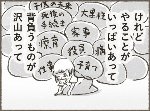 Book3_イントロ3_出力_003