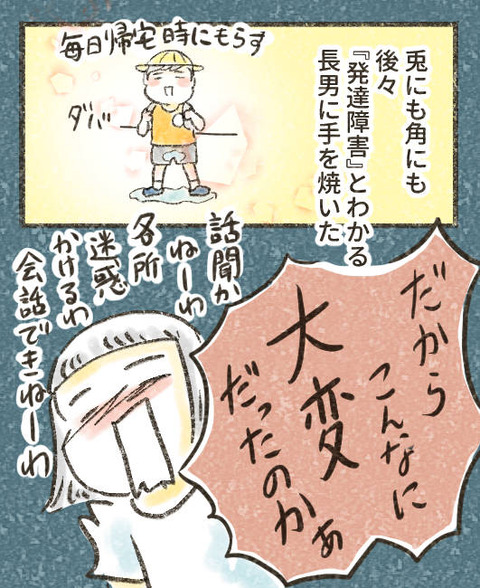 202507_子供に嫌なこと言われた2_出力_005