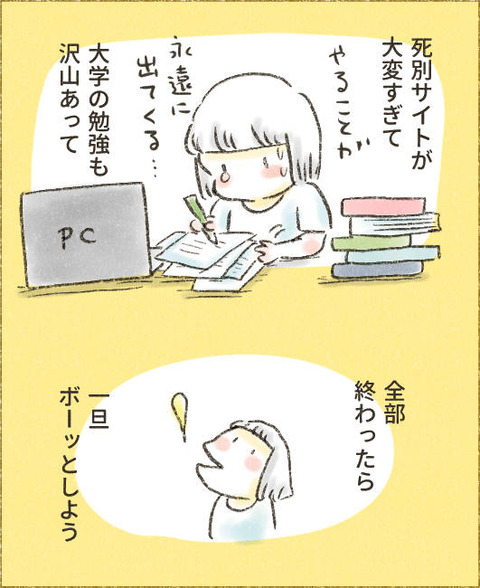 202509_頑張る理由5_出力_004