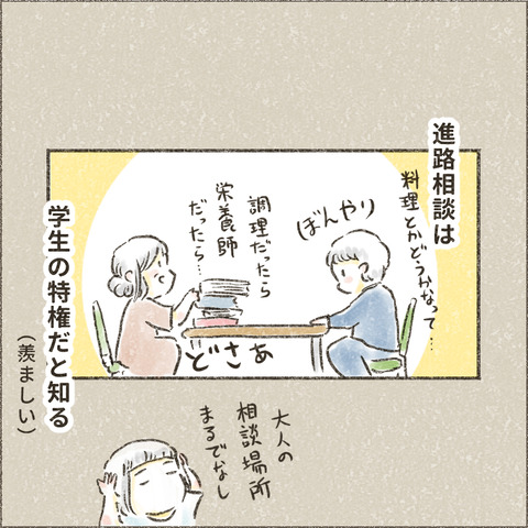 2004_大学へ行く5_出力_007