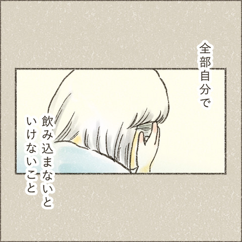 Live20230915_子育てで一番辛いこと_出力_009