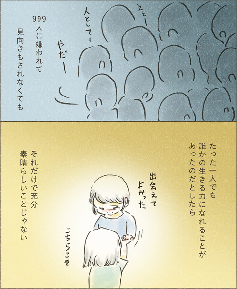 Live20230417_発信8_出力_004