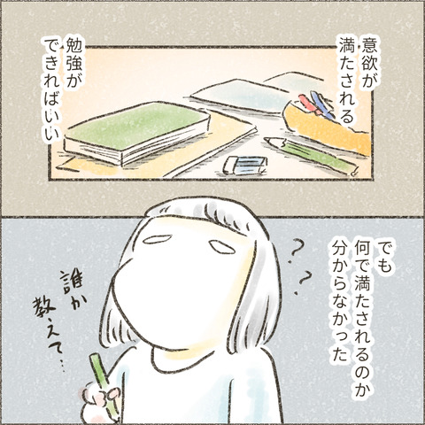 2004_大学へ行く6_出力_004