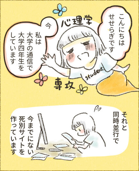 202509_頑張る理由1_出力_003