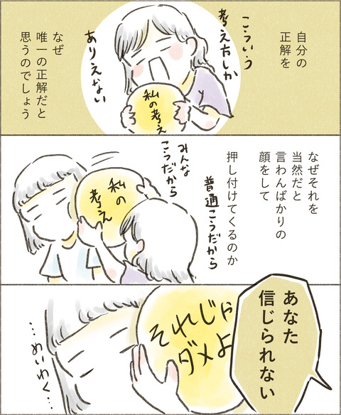 Live20230305_こうすべき3_出力_002