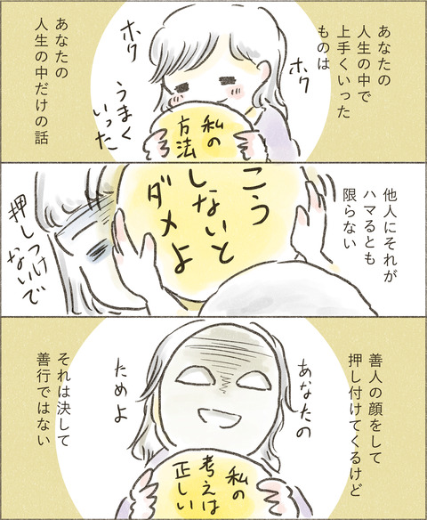 Live20230305_こうすべき3_出力_004