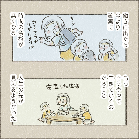 2004_大学へ行く8_出力_005