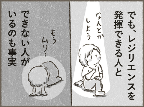 Book3_イントロ6_出力_007