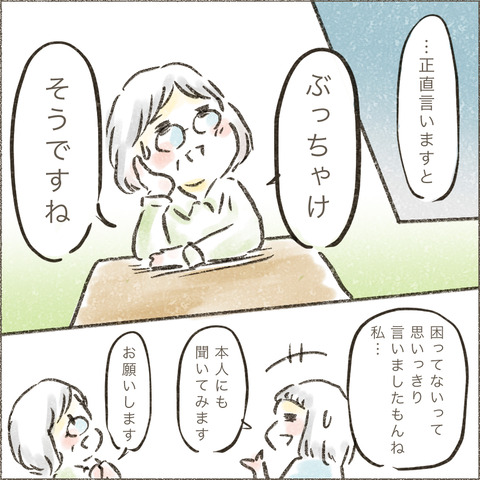 Live20230603_療育が終わる日3_出力_005