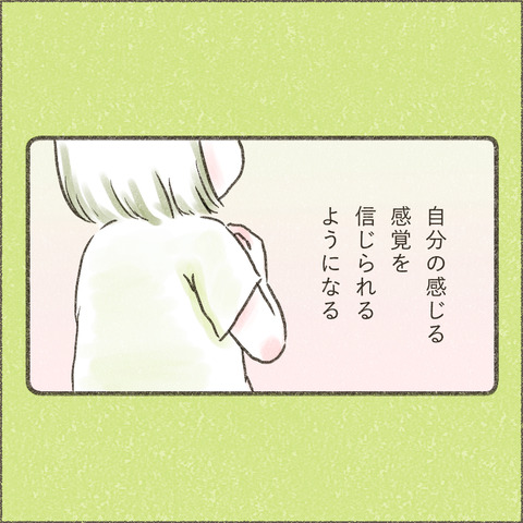 Book3_SNS_4素直でいる12_出力_004