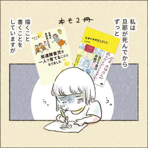 Kindle出版に至るまで3_出力_002