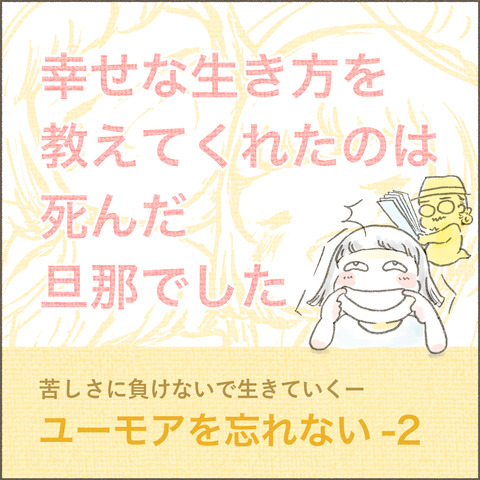 Book3_6_SNS表紙_4ユーモア_出力_002