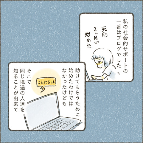 Book3_SNS_3ダメでもいい7_出力_002