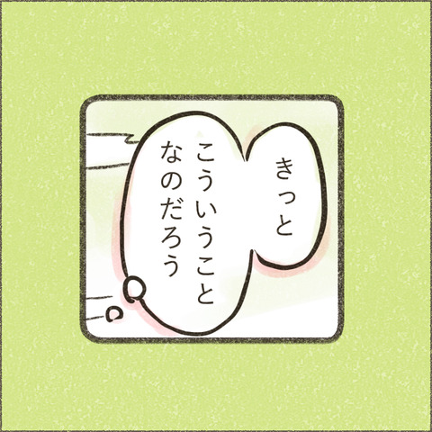 Book3_SNS_4素直でいる12_出力_001
