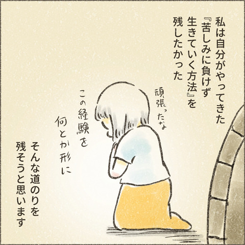 Kindle出版に至るまで2_出力_007