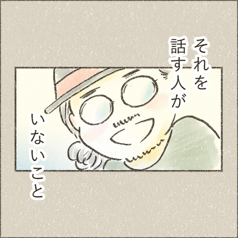 Live20230915_子育てで一番辛いこと_出力_006