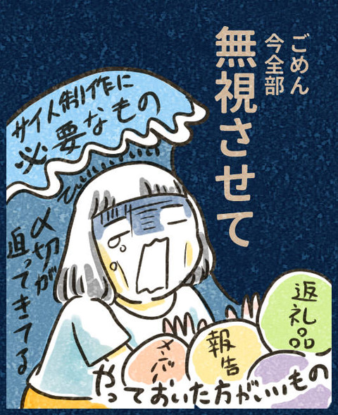 202506_クラファンを終えて2_出力_005