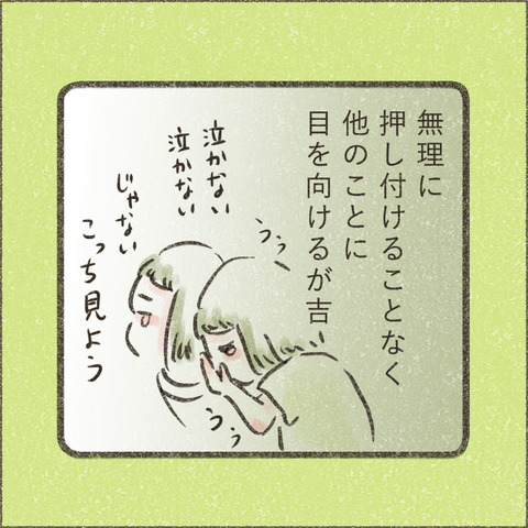 Book3_SNS_4素直でいる10_出力_002