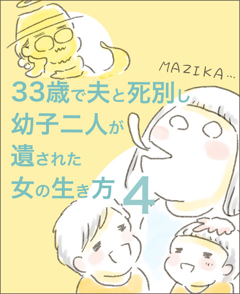 live20220721_生き方4_出力_001