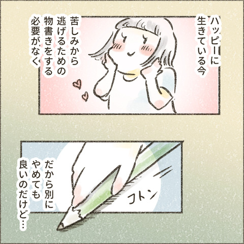 Kindle出版に至るまで3_出力_005