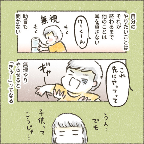Live20240129_療育が終わる日40_出力_006