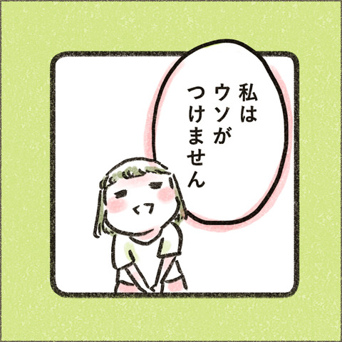 Book3_SNS_4素直でいる2_出力_001